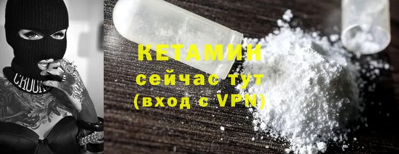 КЕТАМИН ketamine  купить   Верещагино 