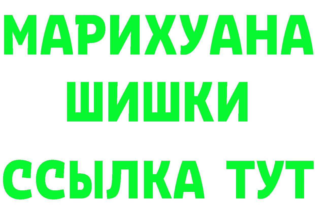 Бутират оксибутират ССЫЛКА это ссылка на мегу Верещагино